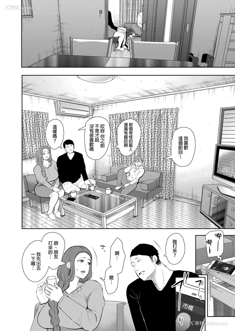39P - [しょむ] 昔の浮気相手の子が実は私の息子の同级生で... とらのあな イラストカード  [中国翻訳] [无修正]