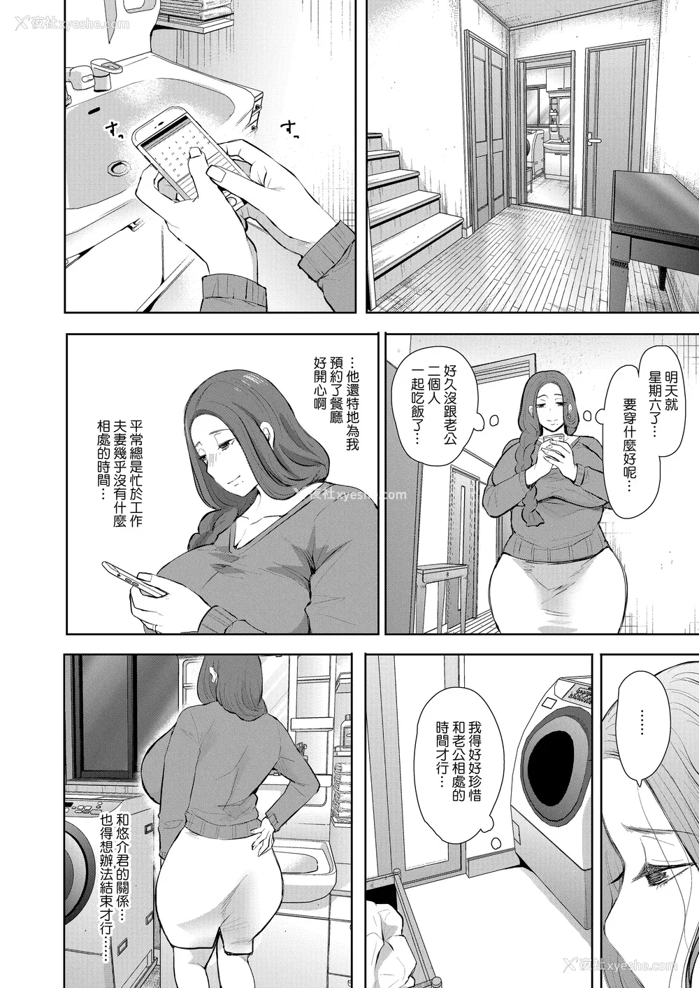 49P - [しょむ] 昔の浮気相手の子が実は私の息子の同级生で... とらのあな イラストカード  [中国翻訳] [无修正]