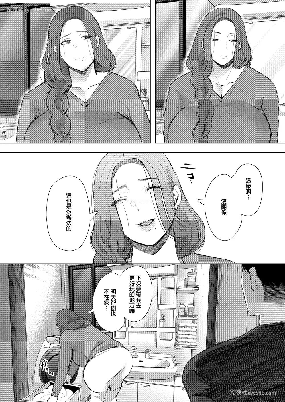 51P - [しょむ] 昔の浮気相手の子が実は私の息子の同级生で... とらのあな イラストカード  [中国翻訳] [无修正]