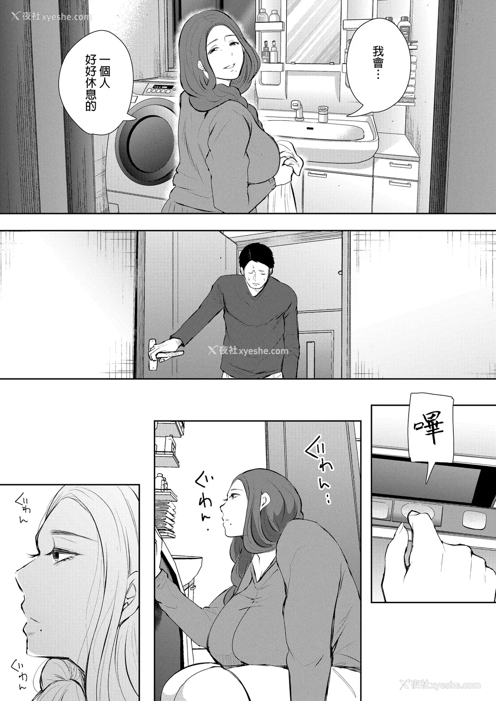 52P - [しょむ] 昔の浮気相手の子が実は私の息子の同级生で... とらのあな イラストカード  [中国翻訳] [无修正]