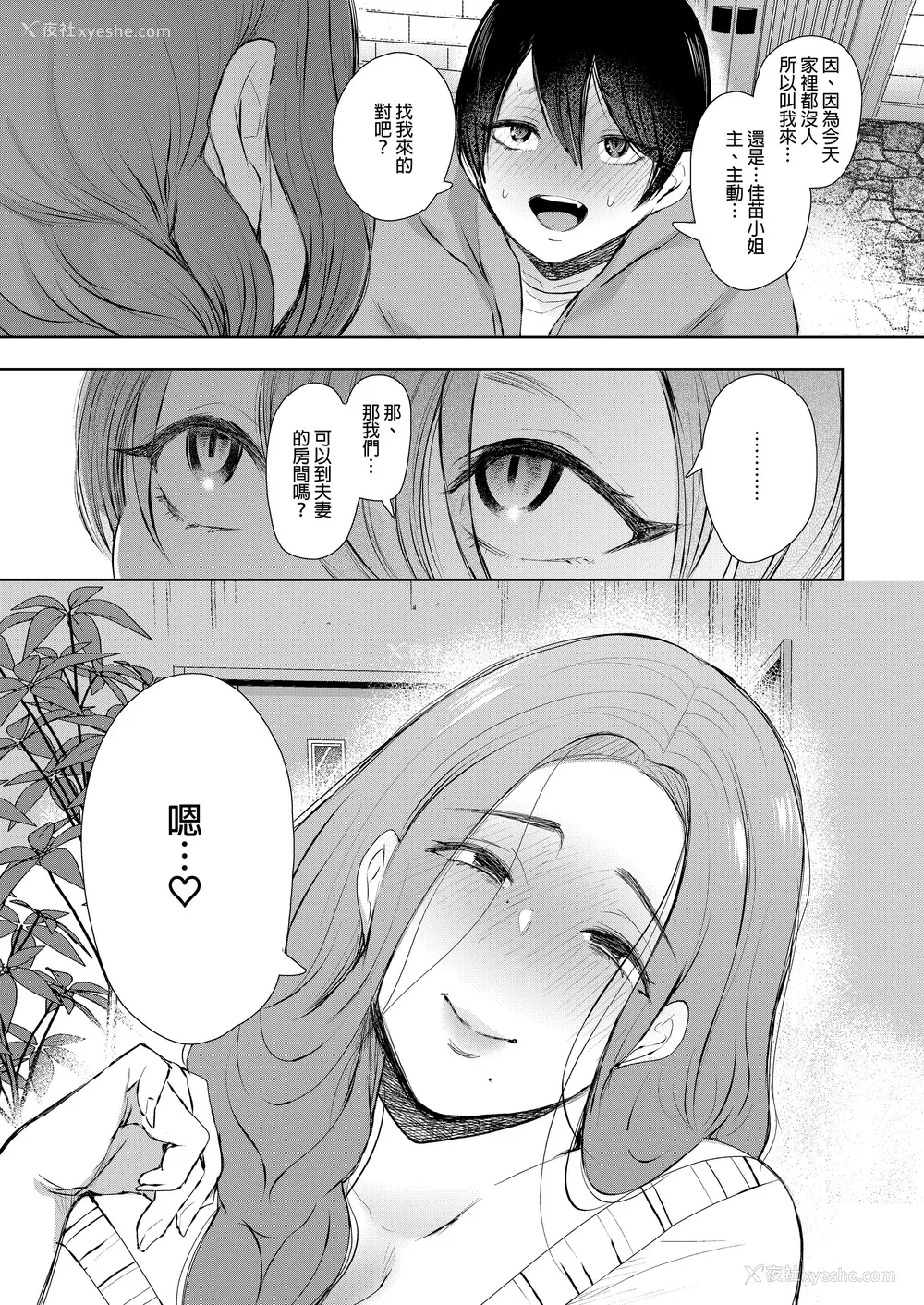 54P - [しょむ] 昔の浮気相手の子が実は私の息子の同级生で... とらのあな イラストカード  [中国翻訳] [无修正]