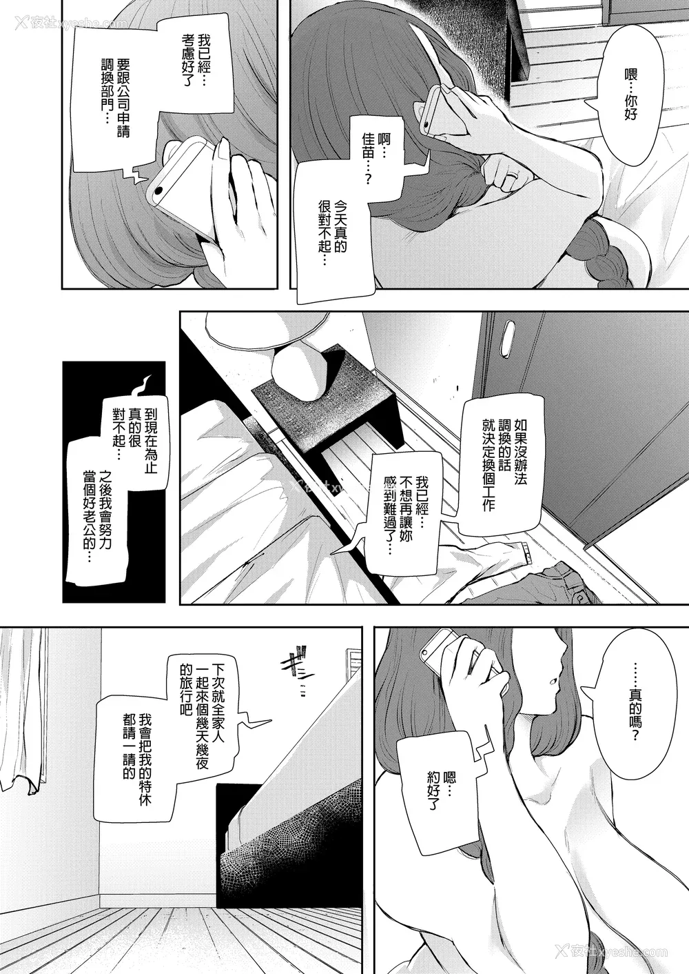 65P - [しょむ] 昔の浮気相手の子が実は私の息子の同级生で... とらのあな イラストカード  [中国翻訳] [无修正]