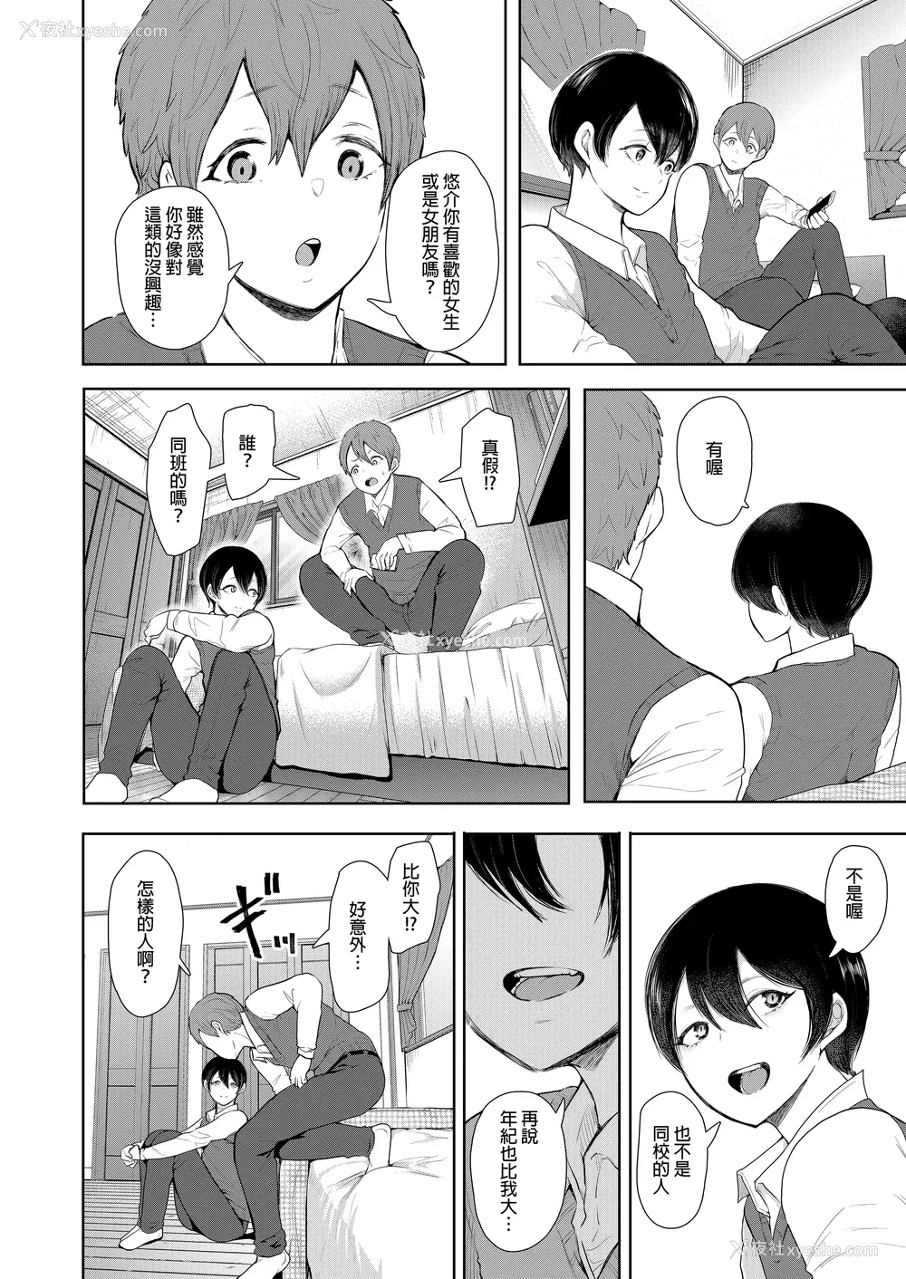 69P - [しょむ] 昔の浮気相手の子が実は私の息子の同级生で... とらのあな イラストカード  [中国翻訳] [无修正]