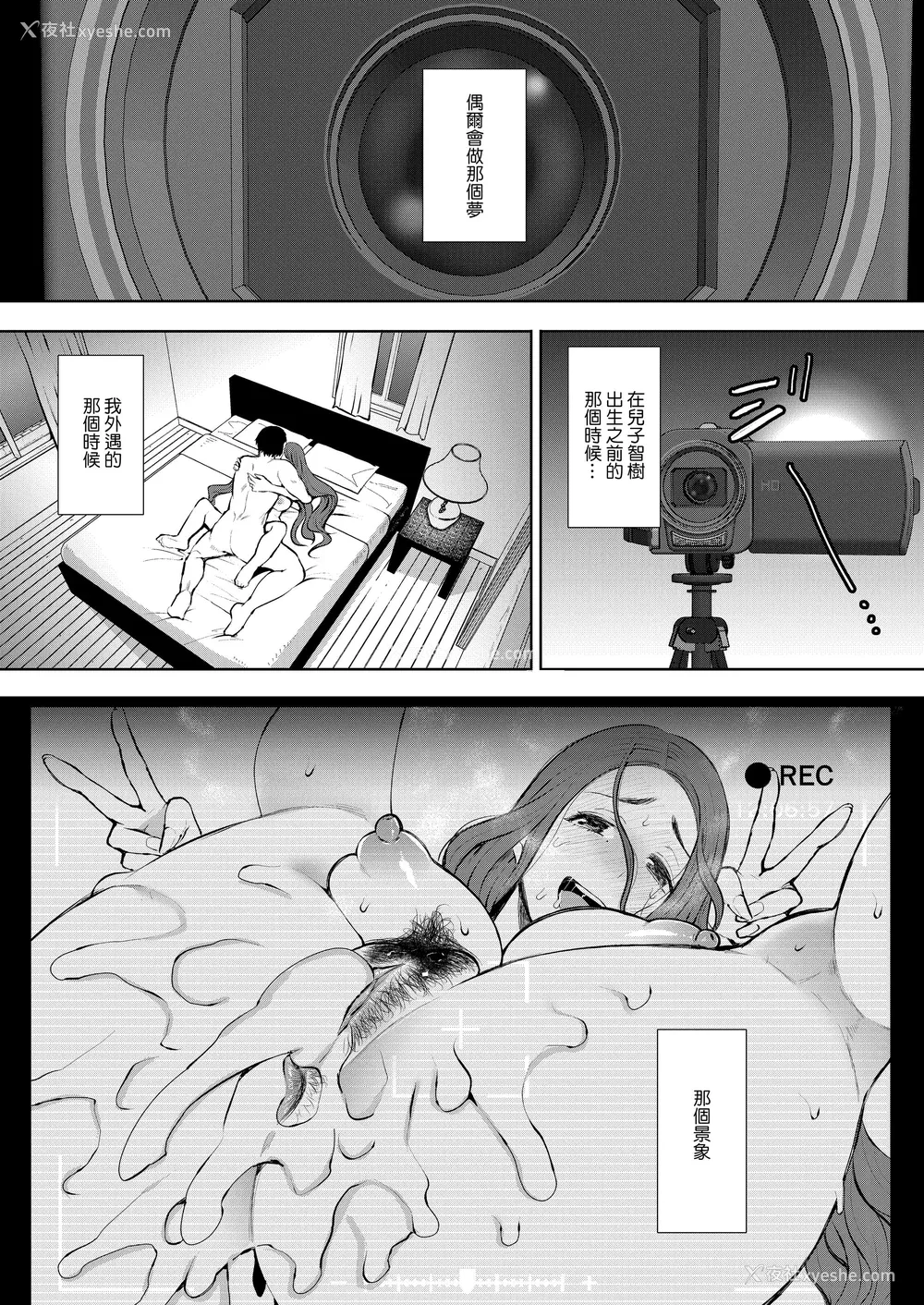 6P - [しょむ] 昔の浮気相手の子が実は私の息子の同级生で... とらのあな イラストカード  [中国翻訳] [无修正]