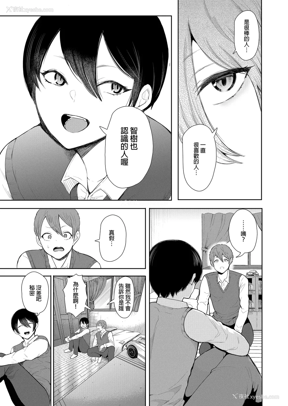 70P - [しょむ] 昔の浮気相手の子が実は私の息子の同级生で... とらのあな イラストカード  [中国翻訳] [无修正]