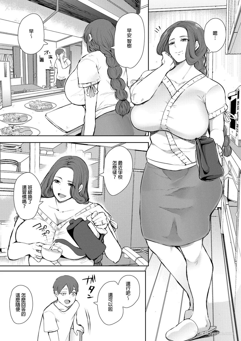 8P - [しょむ] 昔の浮気相手の子が実は私の息子の同级生で... とらのあな イラストカード  [中国翻訳] [无修正]