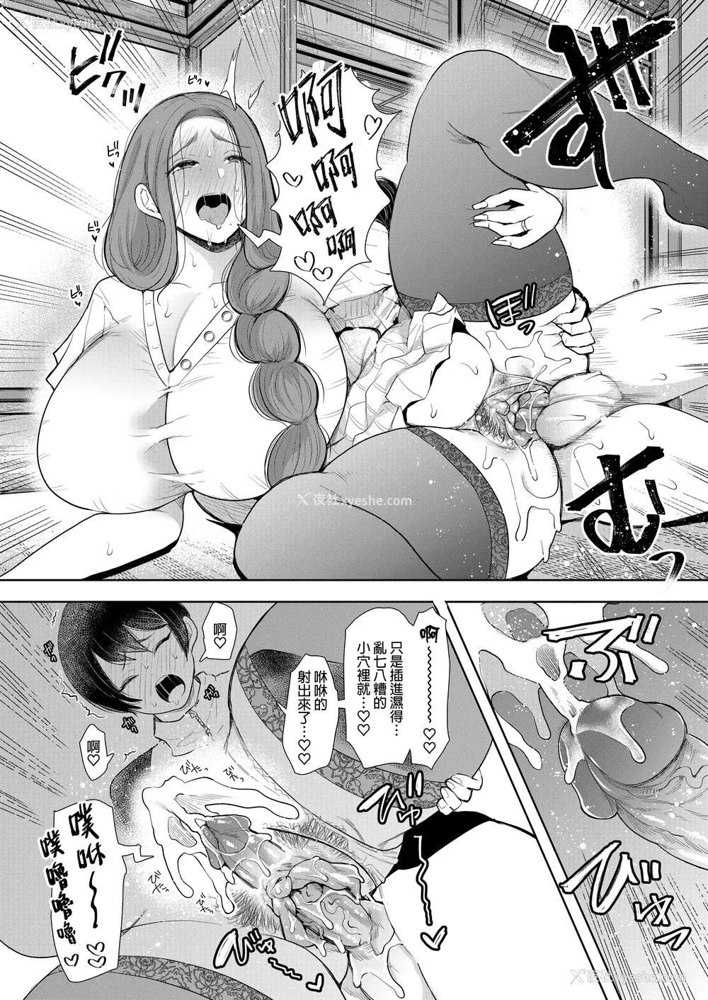 85P - [しょむ] 昔の浮気相手の子が実は私の息子の同级生で... とらのあな イラストカード  [中国翻訳] [无修正]