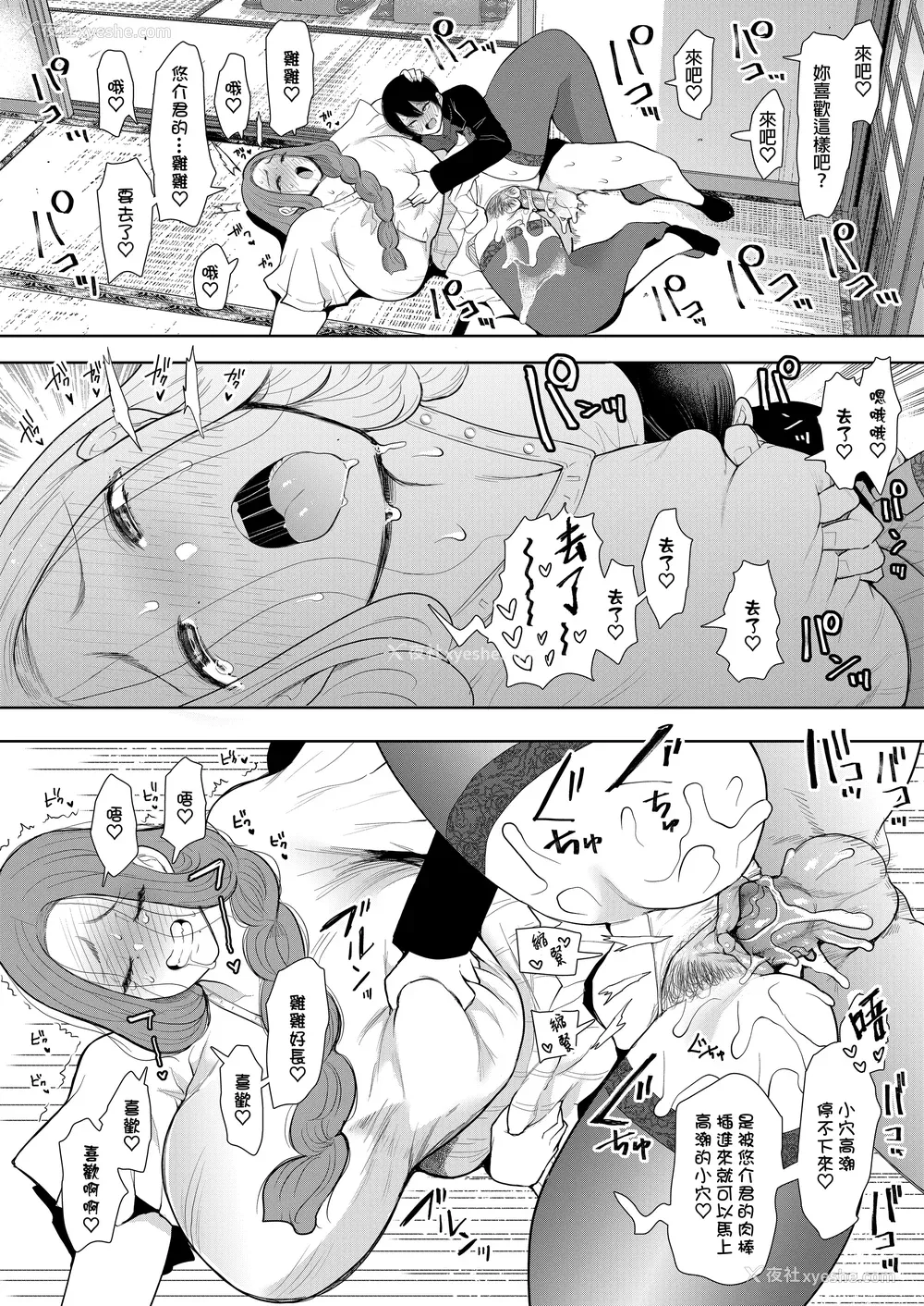 87P - [しょむ] 昔の浮気相手の子が実は私の息子の同级生で... とらのあな イラストカード  [中国翻訳] [无修正]