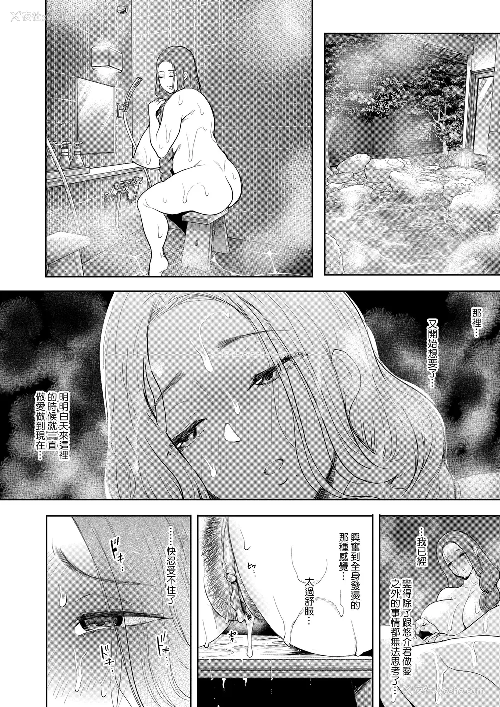91P - [しょむ] 昔の浮気相手の子が実は私の息子の同级生で... とらのあな イラストカード  [中国翻訳] [无修正]