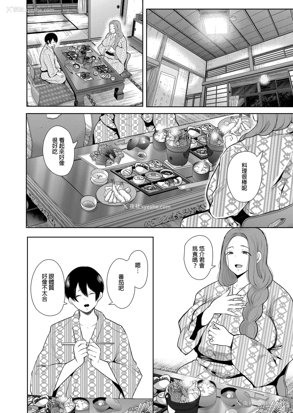 99P - [しょむ] 昔の浮気相手の子が実は私の息子の同级生で... とらのあな イラストカード  [中国翻訳] [无修正]
