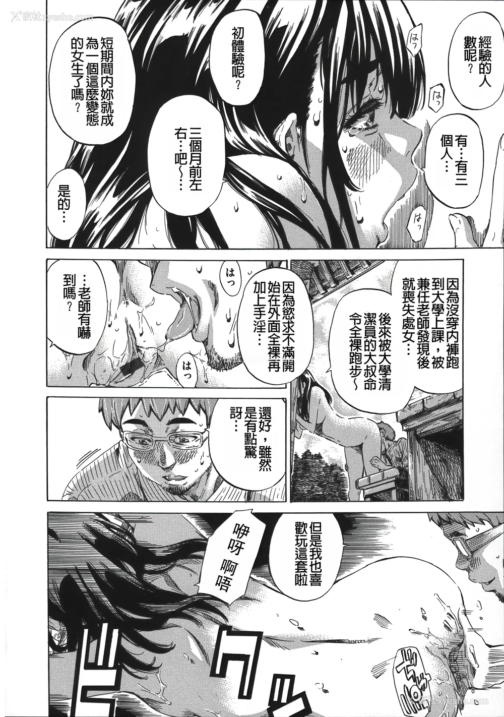 102P - [MARUTA] 柏崎美纪はいろんな场所で全裸散歩してみた。 [中国翻訳]
