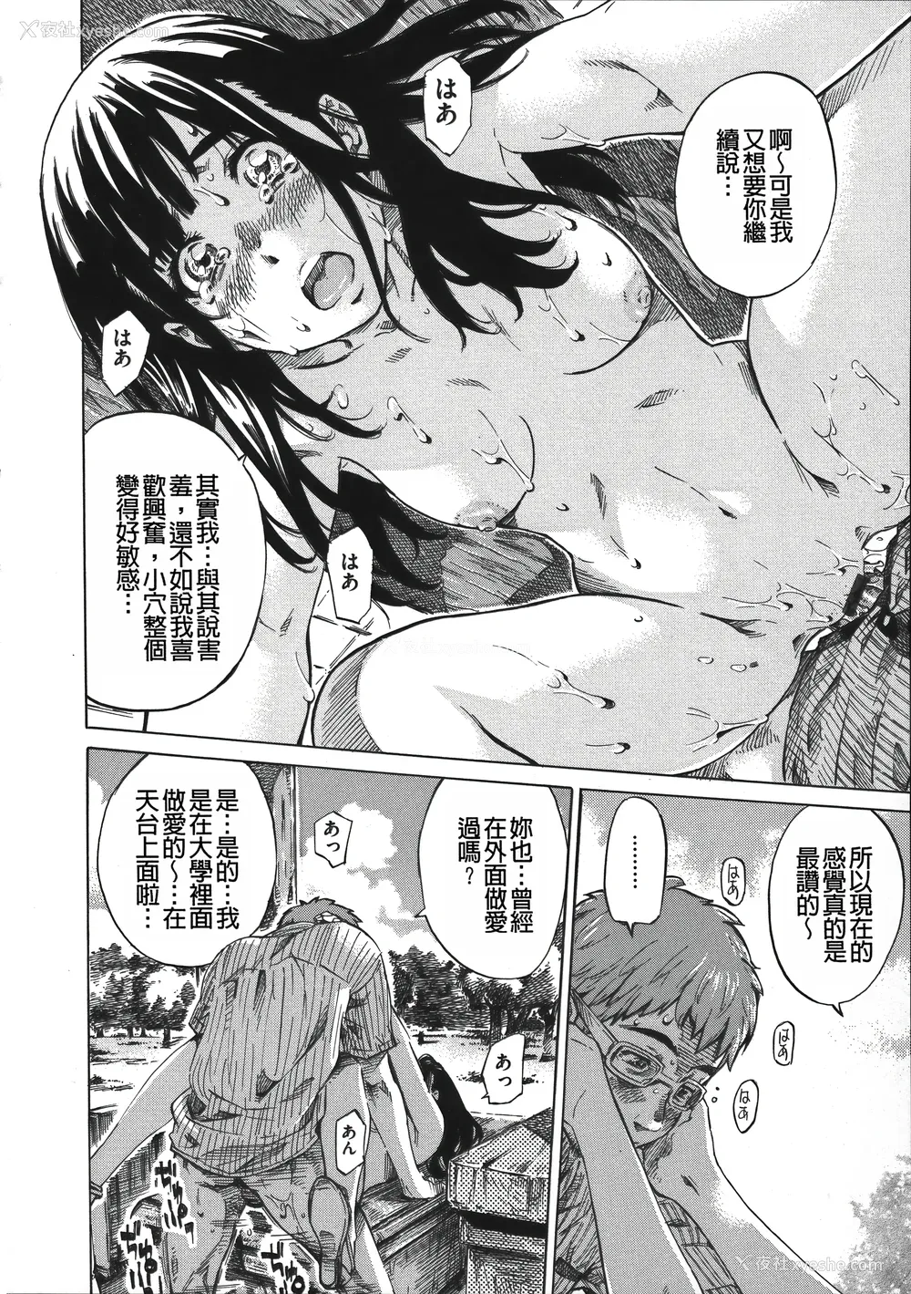106P - [MARUTA] 柏崎美纪はいろんな场所で全裸散歩してみた。 [中国翻訳]