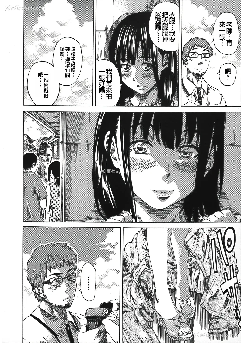 116P - [MARUTA] 柏崎美纪はいろんな场所で全裸散歩してみた。 [中国翻訳]