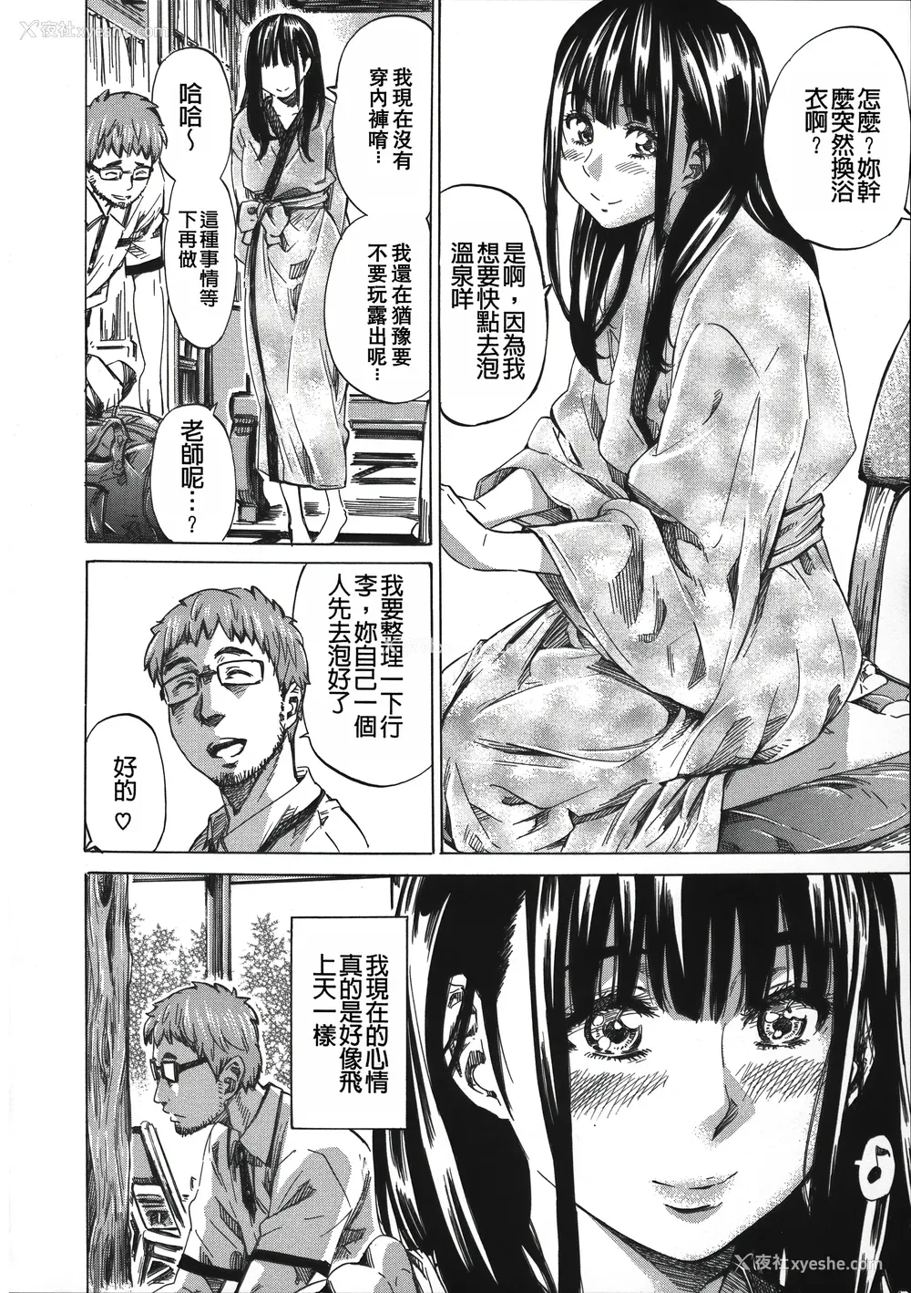 118P - [MARUTA] 柏崎美纪はいろんな场所で全裸散歩してみた。 [中国翻訳]