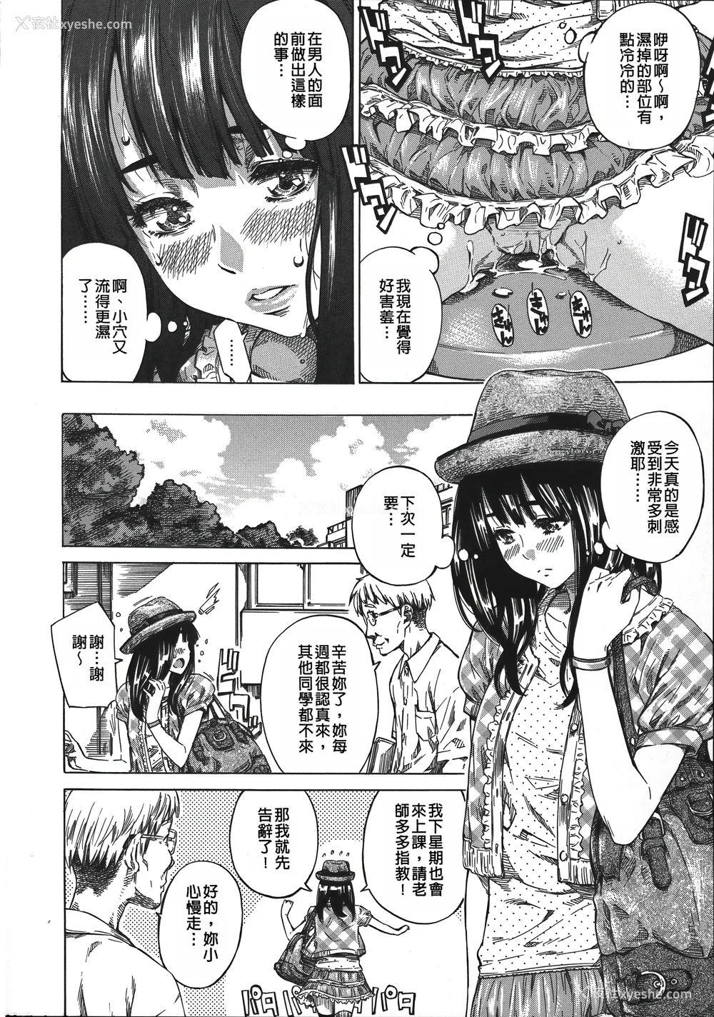 12P - [MARUTA] 柏崎美纪はいろんな场所で全裸散歩してみた。 [中国翻訳]