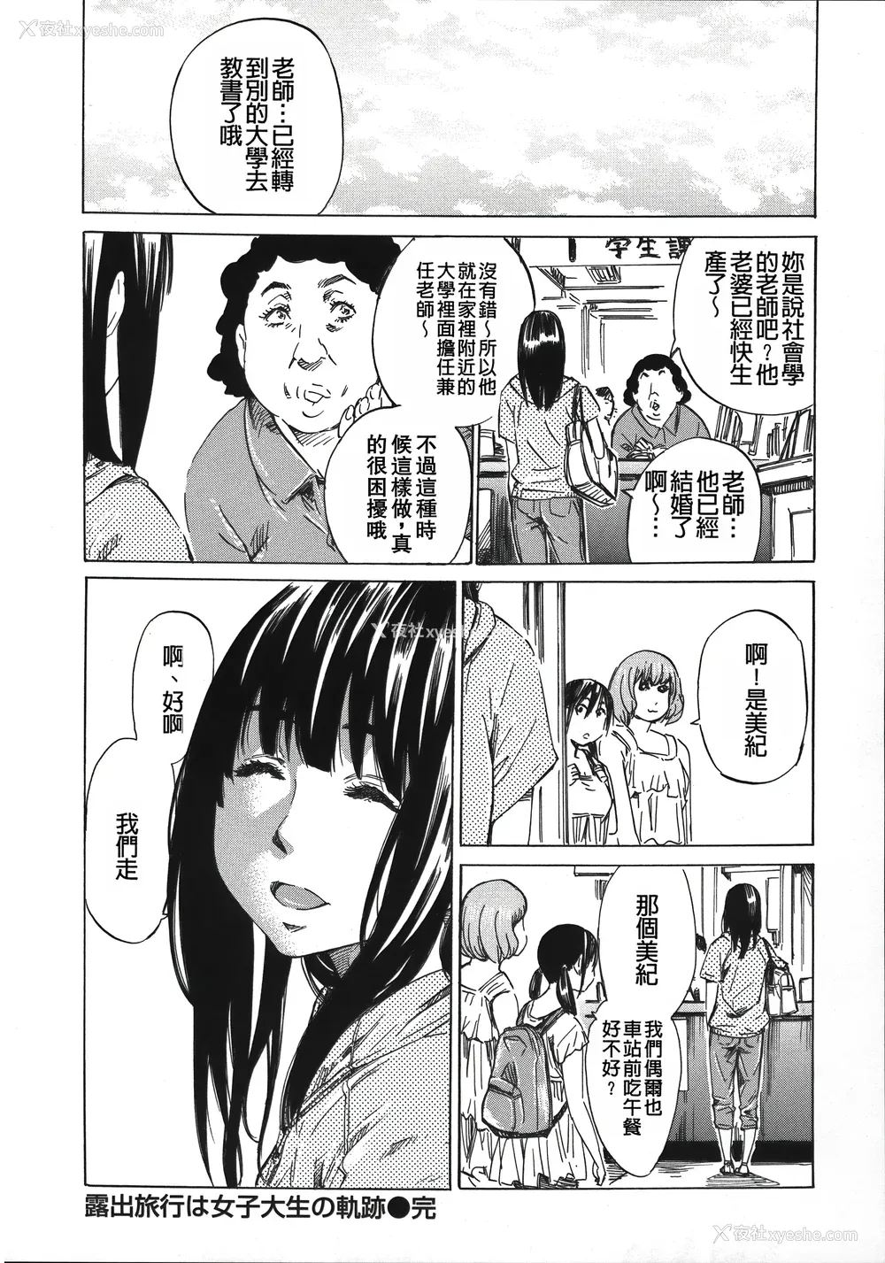 130P - [MARUTA] 柏崎美纪はいろんな场所で全裸散歩してみた。 [中国翻訳]