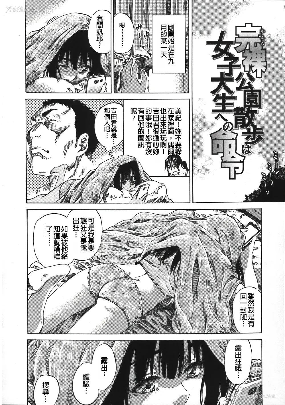 134P - [MARUTA] 柏崎美纪はいろんな场所で全裸散歩してみた。 [中国翻訳]