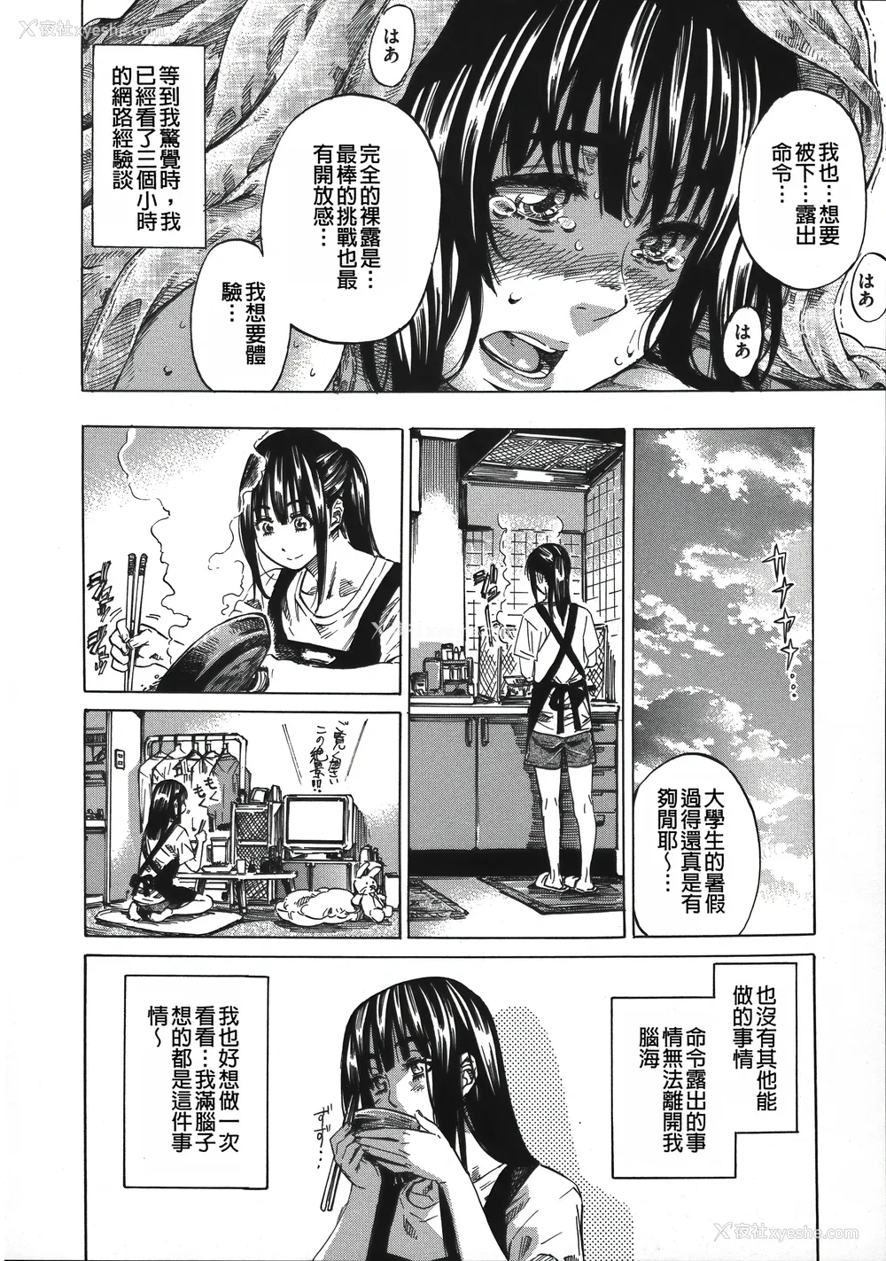 136P - [MARUTA] 柏崎美纪はいろんな场所で全裸散歩してみた。 [中国翻訳]