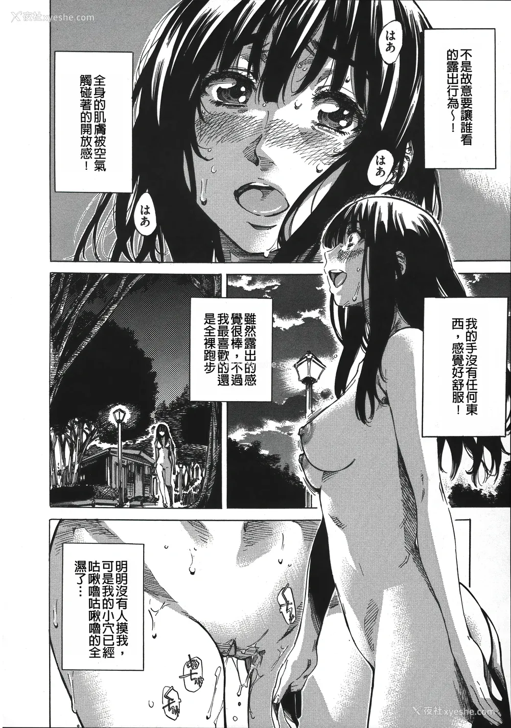 140P - [MARUTA] 柏崎美纪はいろんな场所で全裸散歩してみた。 [中国翻訳]