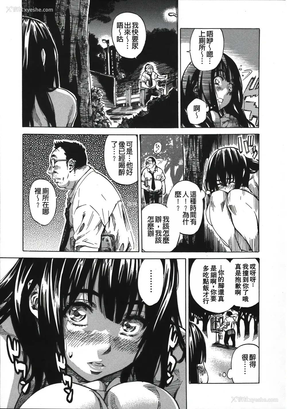 141P - [MARUTA] 柏崎美纪はいろんな场所で全裸散歩してみた。 [中国翻訳]