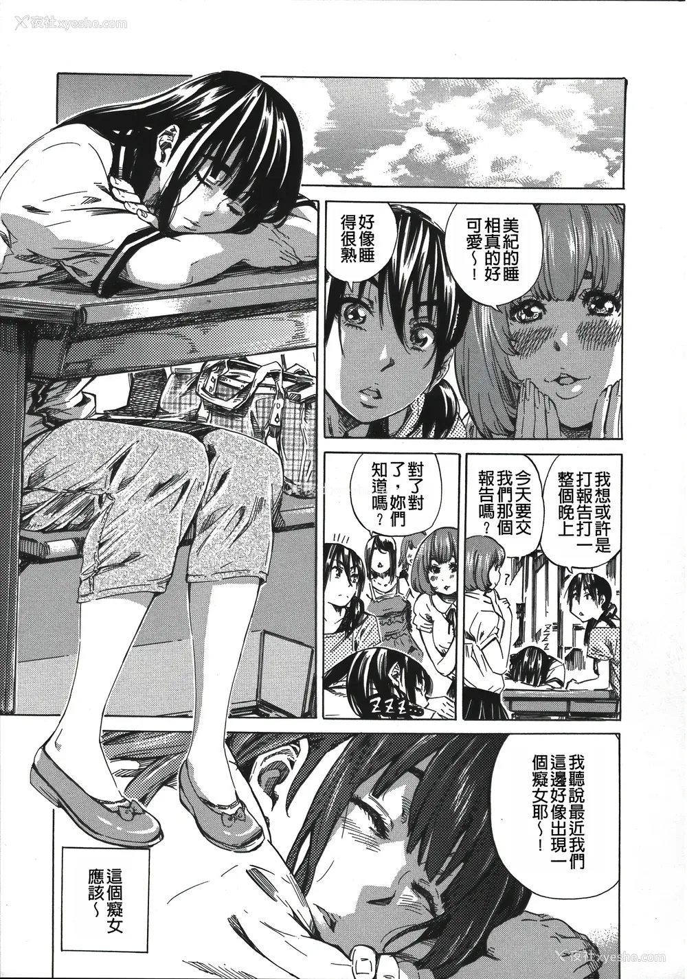153P - [MARUTA] 柏崎美纪はいろんな场所で全裸散歩してみた。 [中国翻訳]