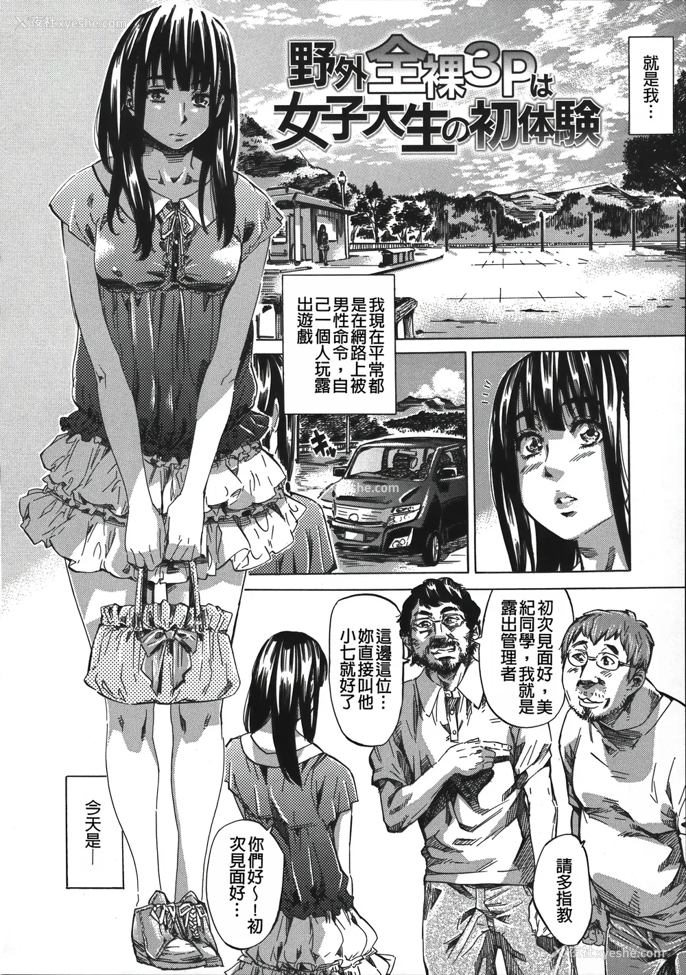 154P - [MARUTA] 柏崎美纪はいろんな场所で全裸散歩してみた。 [中国翻訳]