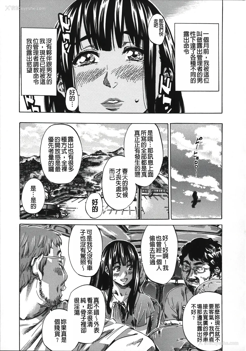 155P - [MARUTA] 柏崎美纪はいろんな场所で全裸散歩してみた。 [中国翻訳]