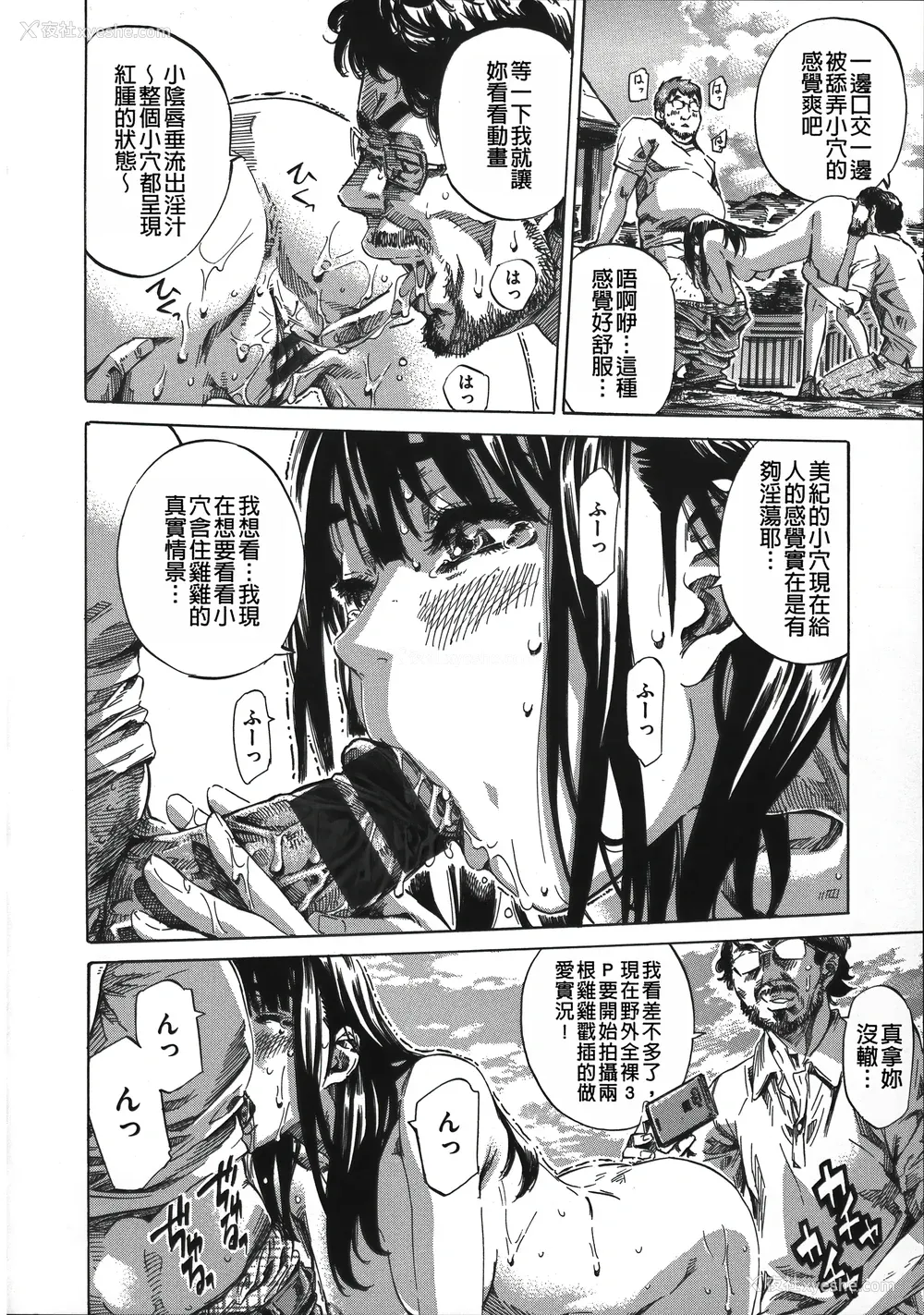 166P - [MARUTA] 柏崎美纪はいろんな场所で全裸散歩してみた。 [中国翻訳]