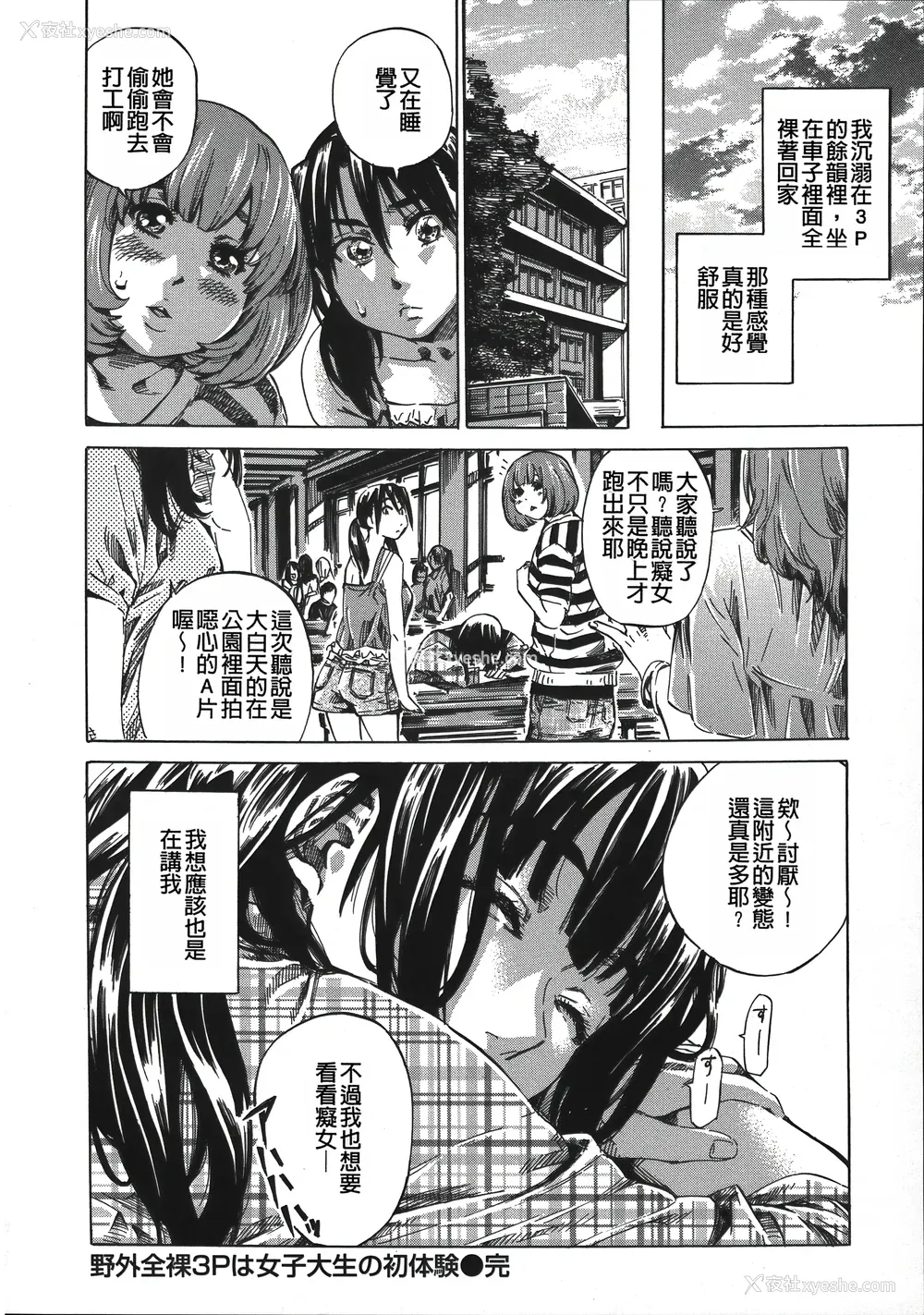 172P - [MARUTA] 柏崎美纪はいろんな场所で全裸散歩してみた。 [中国翻訳]