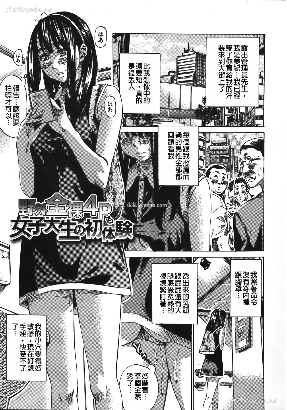 173P - [MARUTA] 柏崎美纪はいろんな场所で全裸散歩してみた。 [中国翻訳]