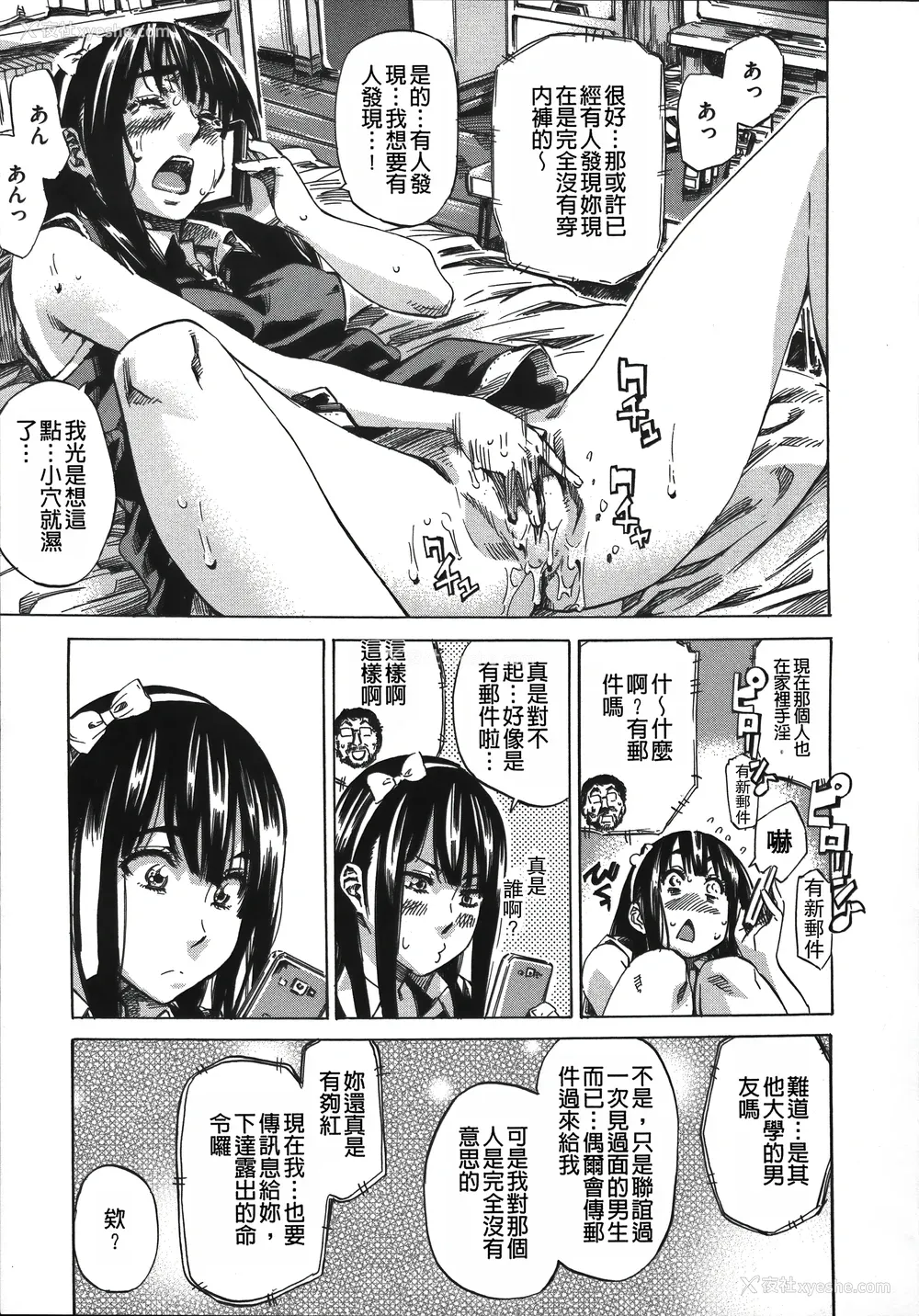 175P - [MARUTA] 柏崎美纪はいろんな场所で全裸散歩してみた。 [中国翻訳]