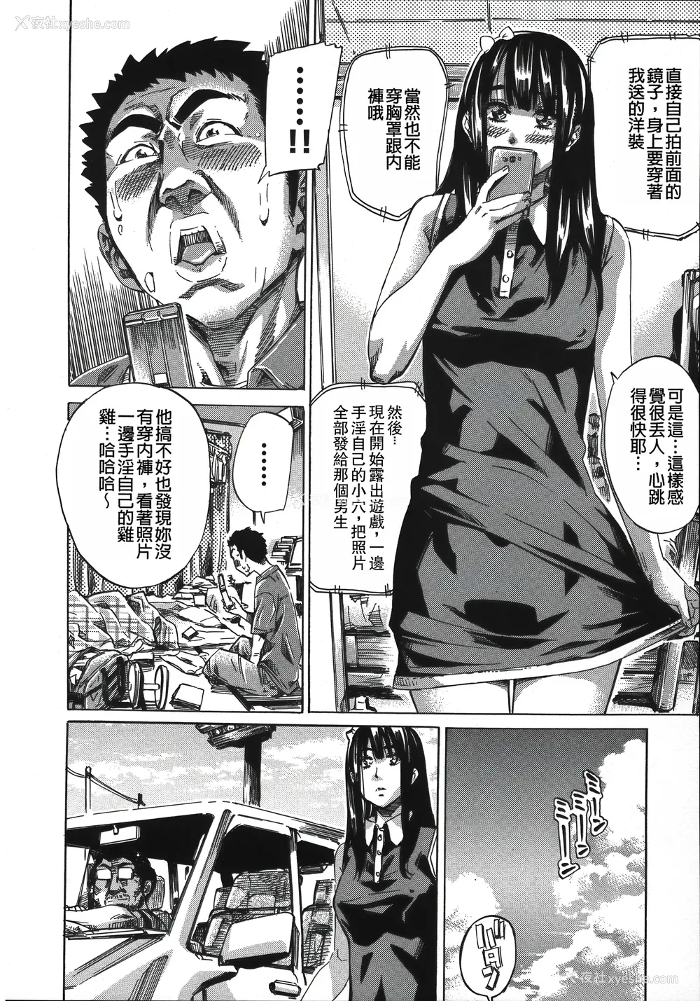 176P - [MARUTA] 柏崎美纪はいろんな场所で全裸散歩してみた。 [中国翻訳]