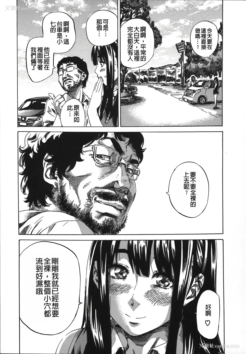 177P - [MARUTA] 柏崎美纪はいろんな场所で全裸散歩してみた。 [中国翻訳]