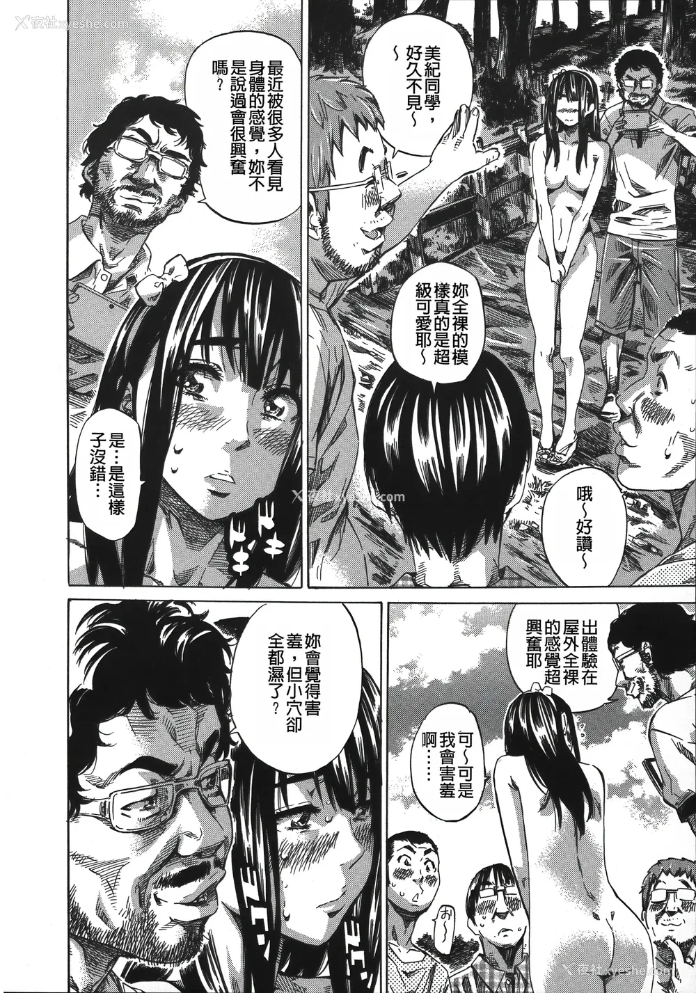 180P - [MARUTA] 柏崎美纪はいろんな场所で全裸散歩してみた。 [中国翻訳]
