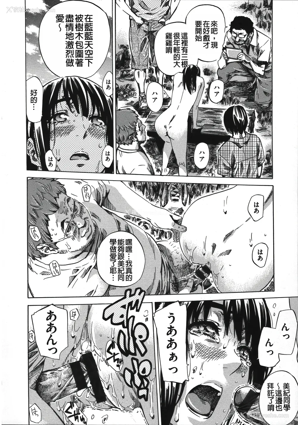 184P - [MARUTA] 柏崎美纪はいろんな场所で全裸散歩してみた。 [中国翻訳]