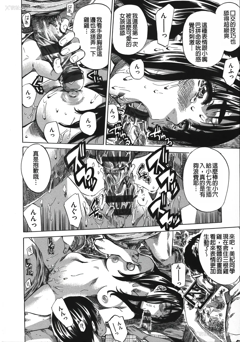 186P - [MARUTA] 柏崎美纪はいろんな场所で全裸散歩してみた。 [中国翻訳]