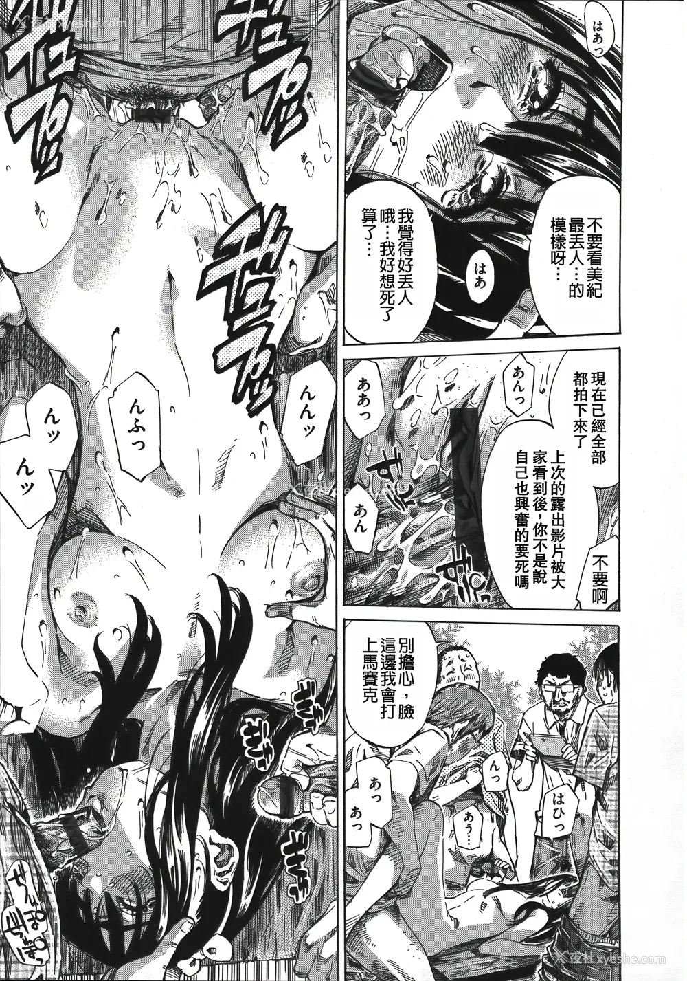187P - [MARUTA] 柏崎美纪はいろんな场所で全裸散歩してみた。 [中国翻訳]