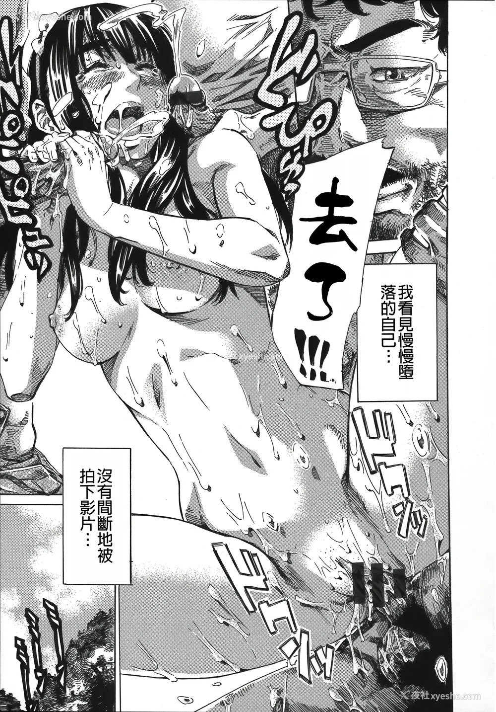 191P - [MARUTA] 柏崎美纪はいろんな场所で全裸散歩してみた。 [中国翻訳]