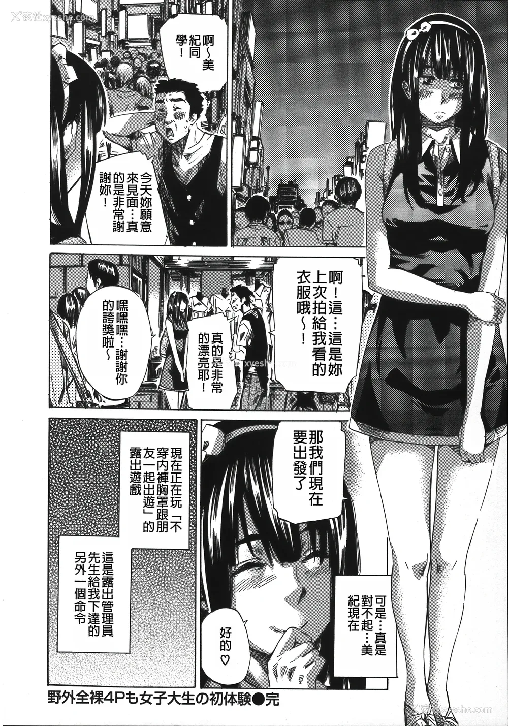 192P - [MARUTA] 柏崎美纪はいろんな场所で全裸散歩してみた。 [中国翻訳]
