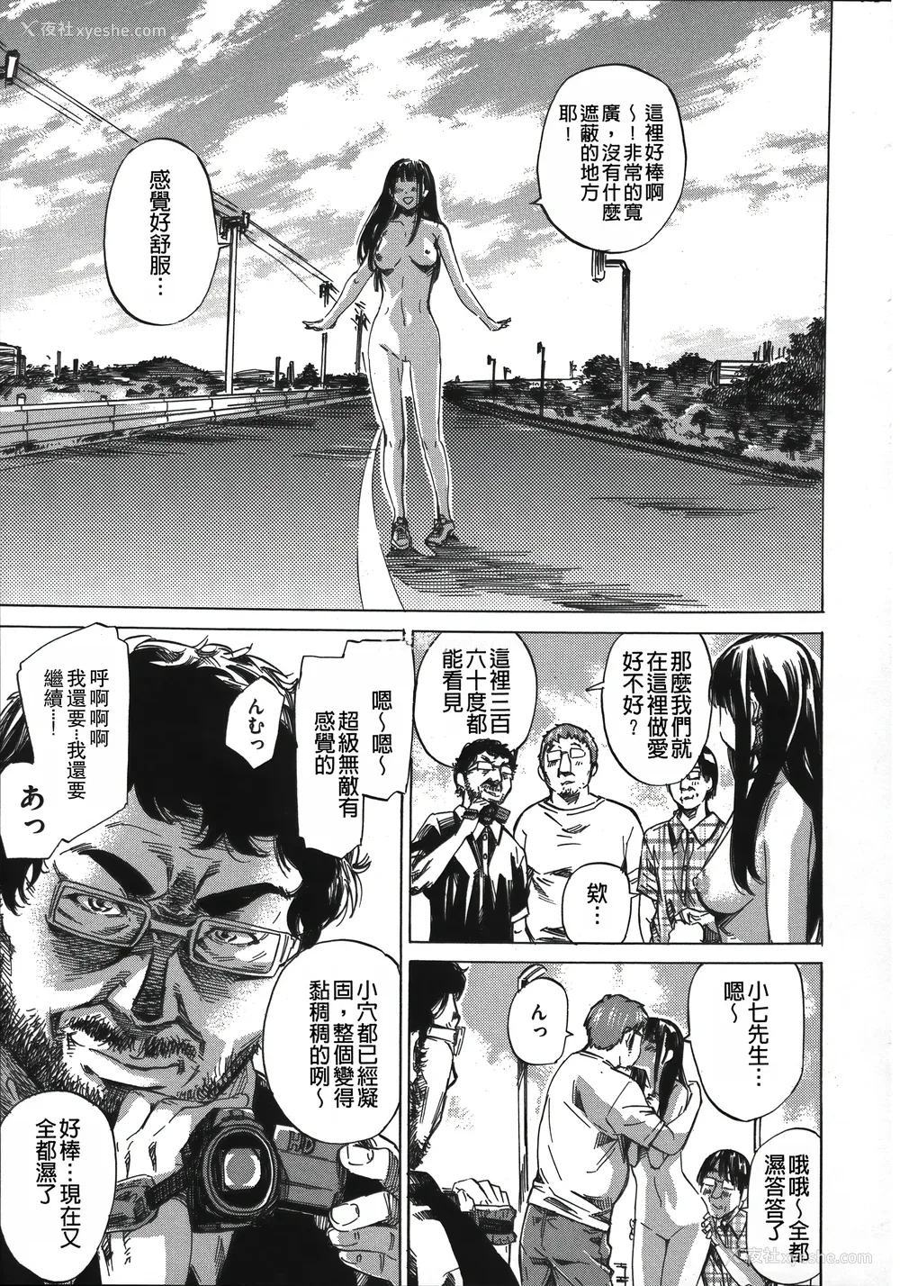 199P - [MARUTA] 柏崎美纪はいろんな场所で全裸散歩してみた。 [中国翻訳]