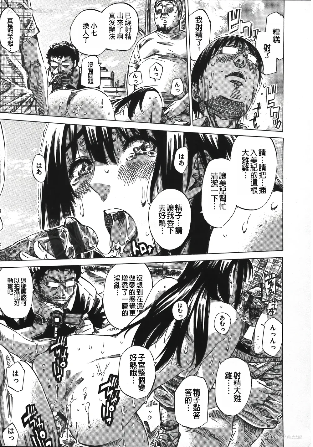 203P - [MARUTA] 柏崎美纪はいろんな场所で全裸散歩してみた。 [中国翻訳]