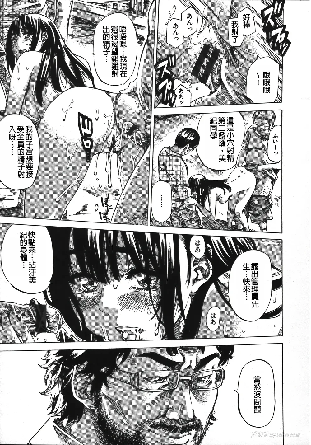 205P - [MARUTA] 柏崎美纪はいろんな场所で全裸散歩してみた。 [中国翻訳]