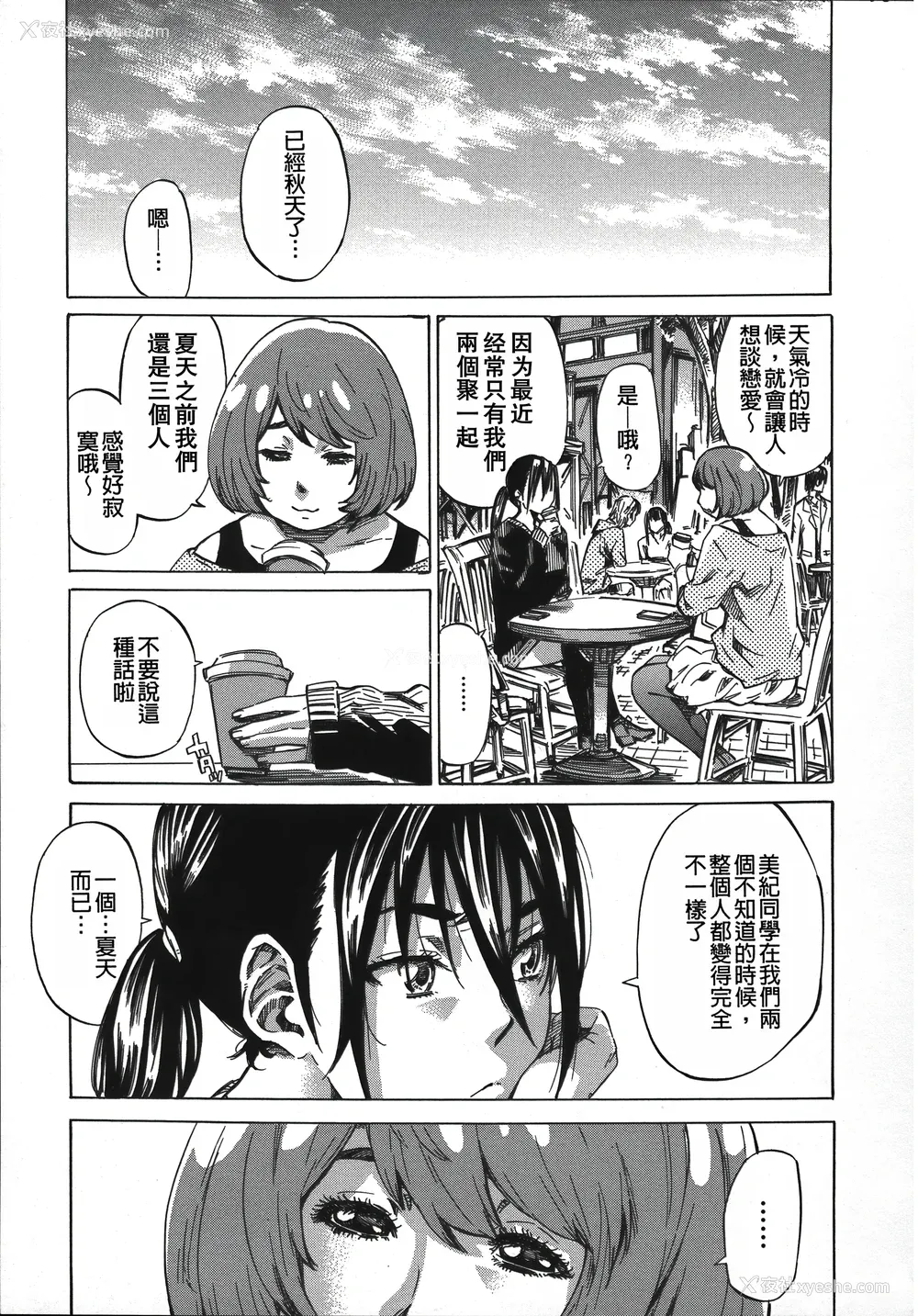 209P - [MARUTA] 柏崎美纪はいろんな场所で全裸散歩してみた。 [中国翻訳]