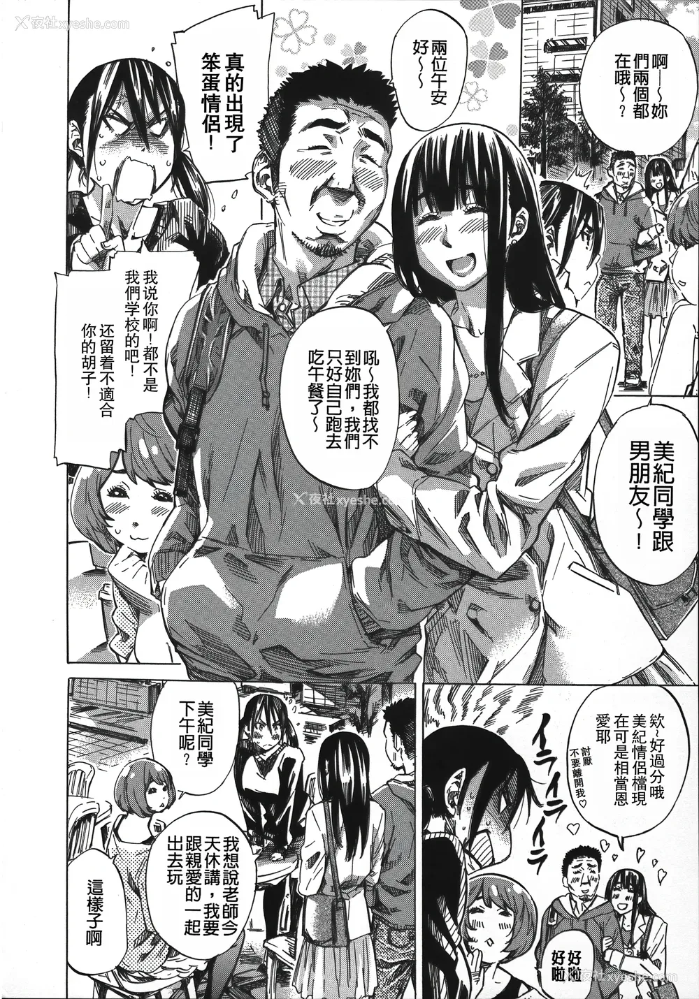 210P - [MARUTA] 柏崎美纪はいろんな场所で全裸散歩してみた。 [中国翻訳]