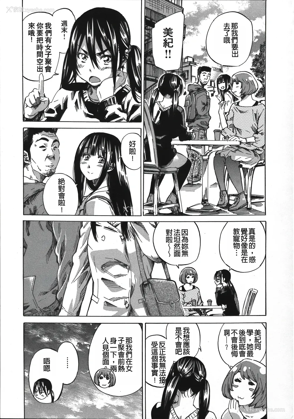 211P - [MARUTA] 柏崎美纪はいろんな场所で全裸散歩してみた。 [中国翻訳]