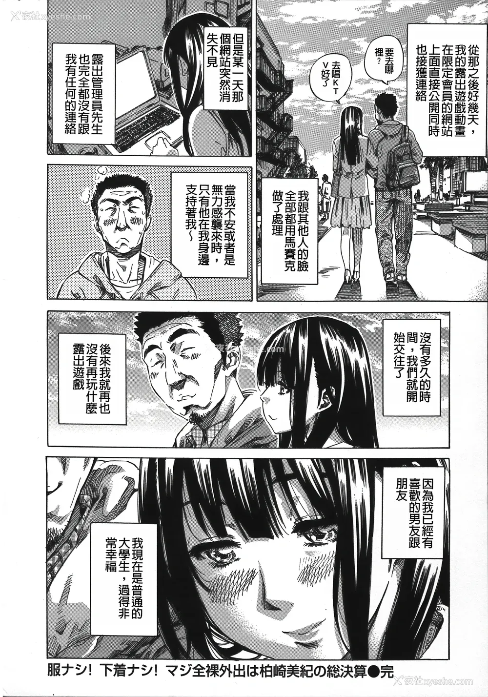 212P - [MARUTA] 柏崎美纪はいろんな场所で全裸散歩してみた。 [中国翻訳]