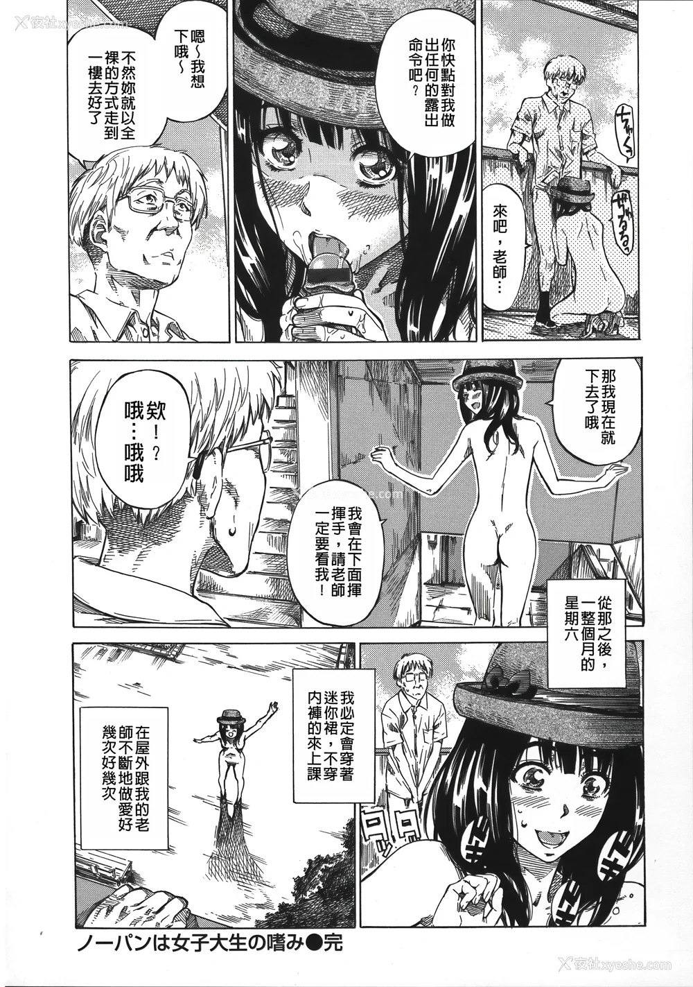 26P - [MARUTA] 柏崎美纪はいろんな场所で全裸散歩してみた。 [中国翻訳]