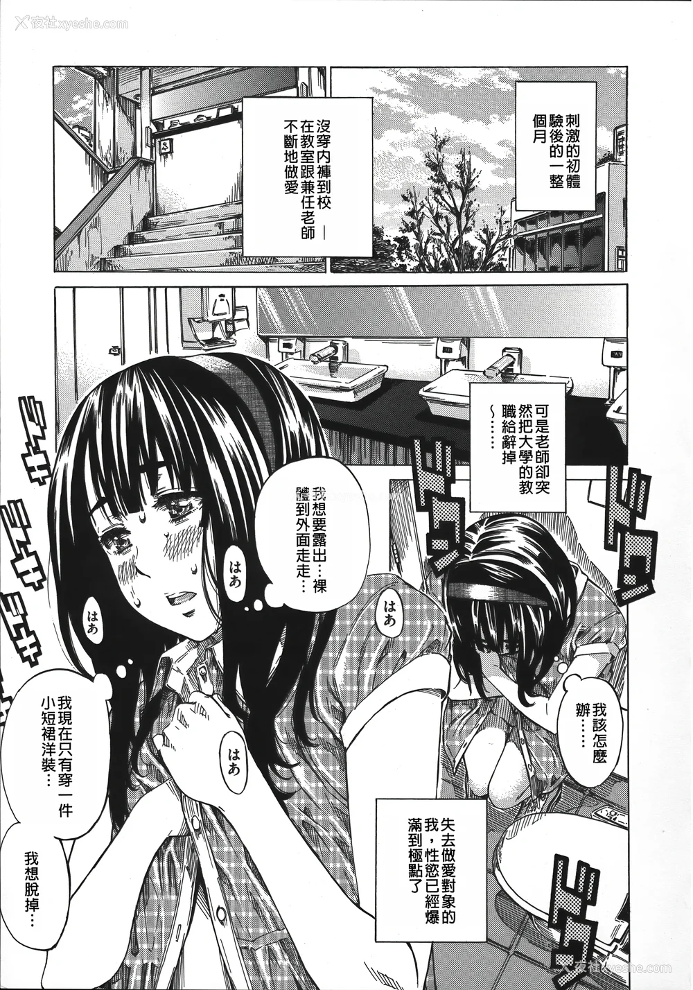 29P - [MARUTA] 柏崎美纪はいろんな场所で全裸散歩してみた。 [中国翻訳]