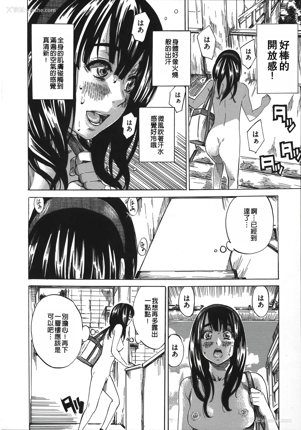 32P - [MARUTA] 柏崎美纪はいろんな场所で全裸散歩してみた。 [中国翻訳]