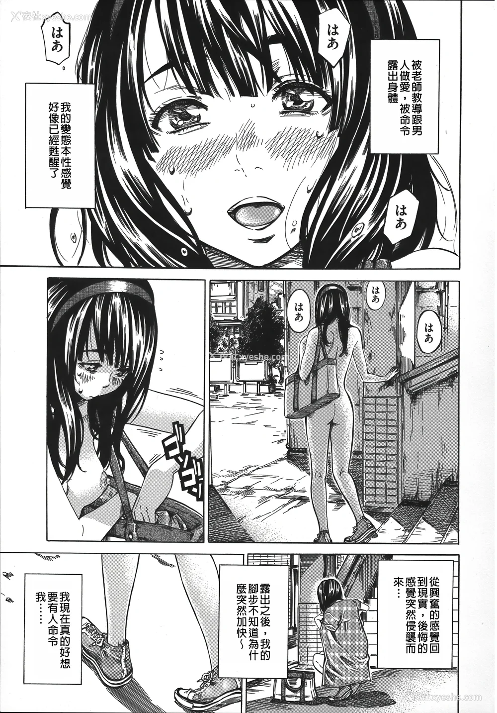 33P - [MARUTA] 柏崎美纪はいろんな场所で全裸散歩してみた。 [中国翻訳]